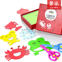Children cut paper making nursery school baby 3-6 years old handmade material Cubism paper Cubism large full DIY toy