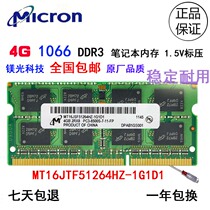 Magnesite 4G DDR3 1066 Notebook memory bar original MT16JSF51264HZ-1G1D1