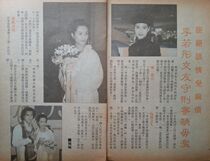 Li Ruotong Hong Kong version of black and white Report 2 pages (negative Li Ruotong Zheng Ijian)