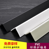 Wall corner guard corner free hole PVC environmental protection Yang angle anti-collision strip protection strip Window edge strip Wall corner guard