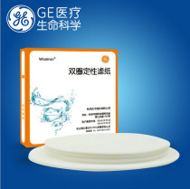 Double circle filter paper double circle qualitative filter paper 60 * 60cm slow speed medium speed fast
