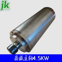 Engraving machine spindle motor Changsheng GDZ4 5KW spindle water-cooled motor diameter 125mm brand new