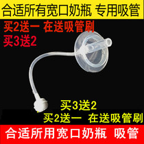 Wide mouth diameter bottle conversion learning drinking cup Glass PPSU Good child wide mouth bottle Duck mouth weaning straw