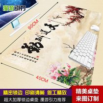 Tiandaochouqin large inspirational text ink painting office mouse pad Computer desk pad Writing desk Household non-slip pad