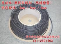 Heat shrinkable tube insulated sleeve Heat Shrinkable tube shrink tube for electric car motorcycle repair and modification line