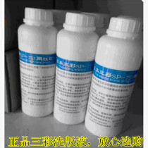 Spot SP-751 Japan three color anilox roller cleaning agent Plate washing liquid stripping agent Release agent