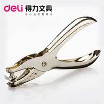 Punching machine hole puncher hole punch single hole ticket detector all metal punching pliers 0114