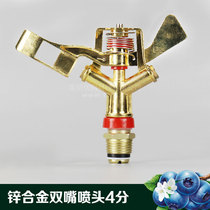 Zinc alloy rocker nozzle metal nozzle 360 degree automatic rotating spray faucet lawn sprinkler irrigation cooling nozzle