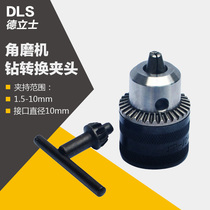  Angle grinder transformer drill conversion head Cutting machine converter Multi-function grinder conversion head connection tool accessories