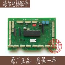Mitsubishi Lingyun HOPE elevator car inside Command Board P235711B000G02 P235701B000G02