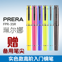 Japanese PILOT Baile PRERA Pepperna Pen FPR-3SR color pole students practice 350