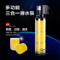 Fish tank filter three-in-one aquarium filtration equipment submersible pump oxygen pump oxygen pump water purification built-in small