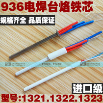Import A1321 1322 1323 full ceramic heating core thermostatic heating core 936 welding table heating core soldering iron core