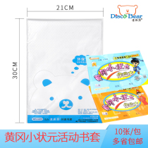 Thickened Huanggang small champion transparent bag book cover textbook cover Film paper A4 cross book leather case 10