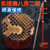 Suzhou flat octagonal erhu African lobular red sandalwood erhu musical instrument grading Qin can pull two springs reflecting the Moon