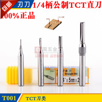 1mm-6mm Chuanmu TCT double-edged straight knife 1 4-handle trimming machine woodworking milling cutter tool Acrylic engraving knife