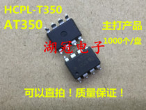 (Huguan Electronics)HCPL-T350 AT350 direct SOP patch