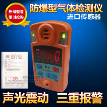 Explosion-proof Portable Combustible Gas Detector Natural Gas Methane Biogas Combustible Gas Alarm