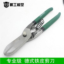 Pengong model 10 inch iron scissors German iron Scissors Scissors stainless steel scissors iron sheet scissors