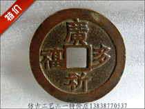 Ancient coin Yoshio Gyeong paid for (Guangqi fortune) The Bauer is beautifully decorated
