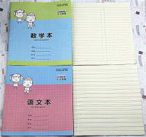  Jiangsu Province Unified Book Student Homework book Student Writing book Student Book Yangtze River Book
