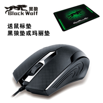  Black Wolf BW03 wired mouse Notebook desktop mouse Computer usb gaming mouse Photoelectric mouse