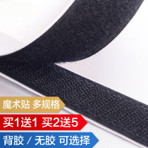 Double-sided adhesive Velcro sub-mother patch screen window Velcro screen door accessories sticky buckle tape cable with glue
