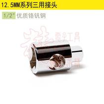 Stanley 12 5MM1 2 series three-way connector (1 2 holes 38 head) 86-217-1-22