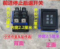 Childrens electric motorcycle car tricycle accessories Hand-pressed forward and backward stop switch 9 9 yuan