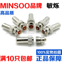 MINSOO waterproof aviation plug socket HP12-2-3-4-5 core 6 core 7 core connector hole 12MM
