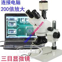 Trinocular stereo microscope Continuous zoom USB VGA 200 times industrial electronic eyepiece digital camera