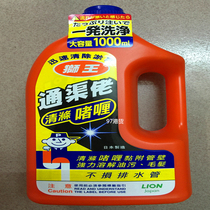 Special offer in Hong Kong to buy the Japanese Lion King Tongqu strong dissolution of oil hair does not damage the drainage pipeline 1000ml