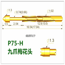 Huarong probe P75-H2 (9-foot plum head type)Probe 1 02mm test needle thimble spring needle