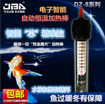 JBA DZ8 electronic temperature control aquarium heater Fish tank automatic constant temperature explosion-proof heating rod special offer