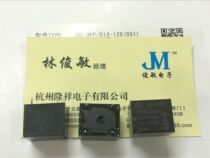 Macro relay JQC-3FF-012-1ZS 5 pins a set of conversion JQC-3FF-12VDC-1ZS T73