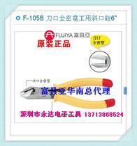 Taiwanese original clothing imported Fuya FUJIYA F-105B knife edge full-density electrician with diagonal pliers with row teeth 6 inches