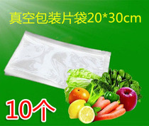 20 * 30CM vacuum fresh-keeping bag pattern vacuum bag vacuum bag vacuum bag 10 special bag