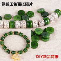 Jasper green chalcedony septum with beads scattered beads handmade beaded diy Star Moon Bodhi Bodhi bracelet necklace accessories