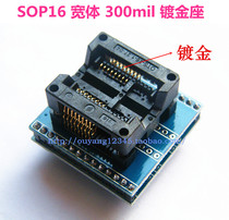 high-quality full-gold-plated SOP16 go DIP16 shao lu zuo SOIC16 test and burn-in socket plate burn folder