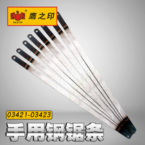 Eagle printing tool steel saw blade manual Hacksaw woodworking household hacksaw blade saw fine and thick teeth