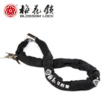blossom lock bicycle anti-theft anti-shear shan di che suo electric motorcycle iron chain lock