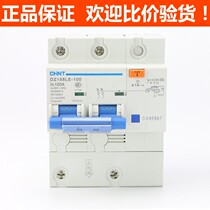 Zhengtai Small Air Switch Earth Leakage Switch Electric Shock Protector DZ158LE 2P 100A earth leakage circuit breaker
