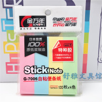 Jin Wannan G-7006 self-adhesive note paper N Post note 100 Rose 4 color notice post 19cm * 76cm
