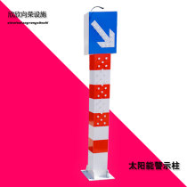 LED Solar Traffic Warning Column Turn Road Light Warning Signs Junction Reservation Warning Pile Manufacturer Customized Direct Selling