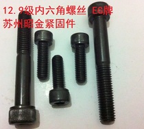 12 9 grade inner hexagonal screws M2 * 3 4 5 6 8 10 12 12 16 16 18 20 EG cards