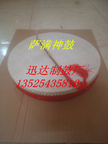 Special 40 cm exorcism shaman drum Cowhide drum King drum Two god drum Jump rope Reba drum Send drum whip