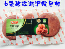 Yurun beef ham 180g Western-style ham sliced hamburger hand-caught cake Sandwich Salad Cold cuts Open bag ready-to-eat