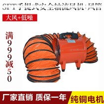 Portable safety axial flow fan SFT-200 industrial plant strong ventilation exhaust fan special duct