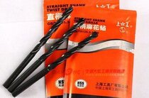 Shanggong stainless steel special twist drill Cobalt twist drill Magnetic drill drill Twist drill