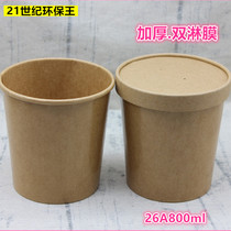 Thickened double Film Kraft paper soup bucket disposable soup Cup lunch box take-out soup bowl salad round lunch box porridge bowl with lid